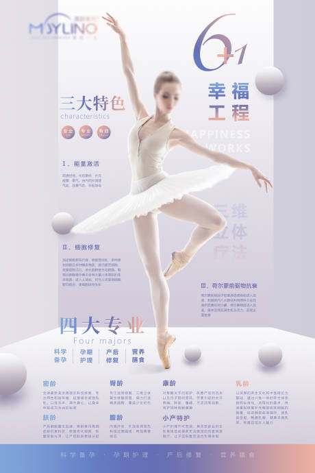 源文件下载【享设计】搜索编号：31350036468132330【医美美容产康大健康宣传海报】