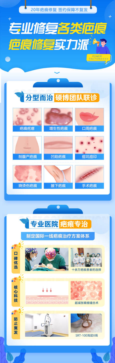 源文件下载【享设计】搜索编号：71210036444187627【医院长图】