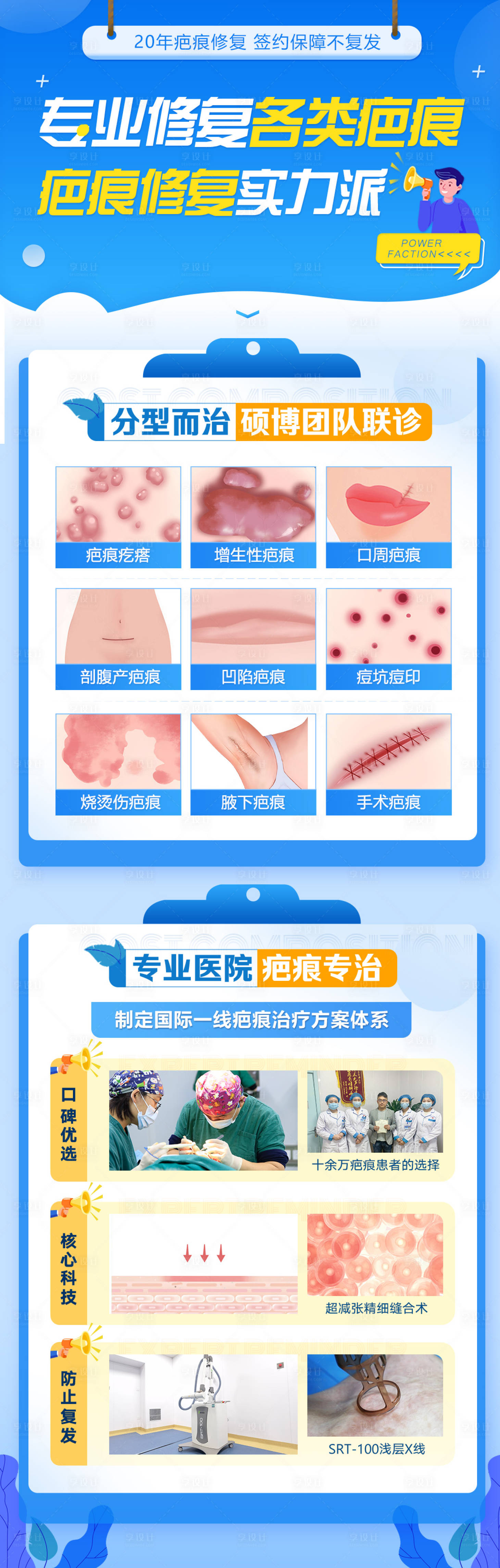 源文件下载【享设计】搜索编号：71210036444187627【医院长图】