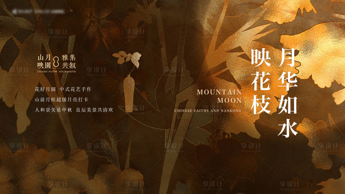 源文件下载【享设计】搜索编号：82400036458364623【地产新中式刷屏】