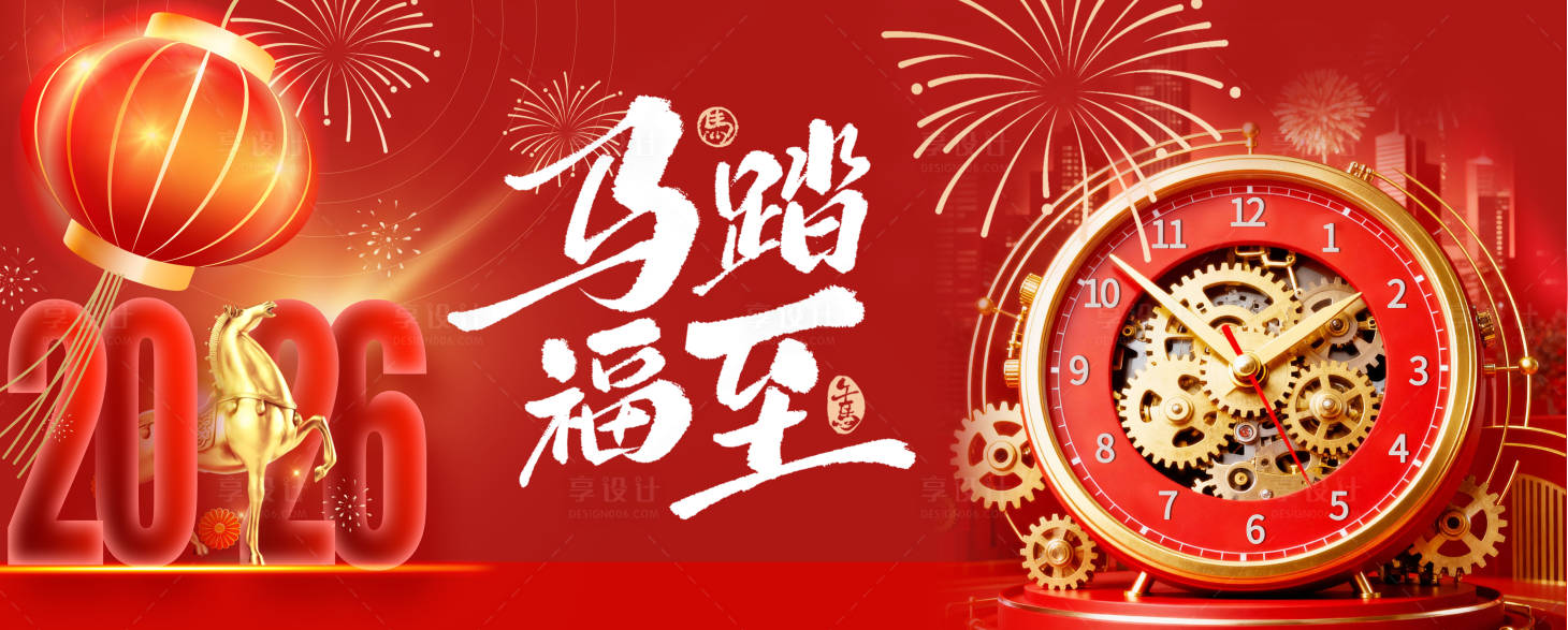 源文件下载【享设计】搜索编号：83460036480505316【活动主画面】