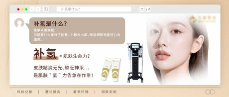 源文件下载【享设计】搜索编号：62010036369074567【医美仪器护肤banner  】