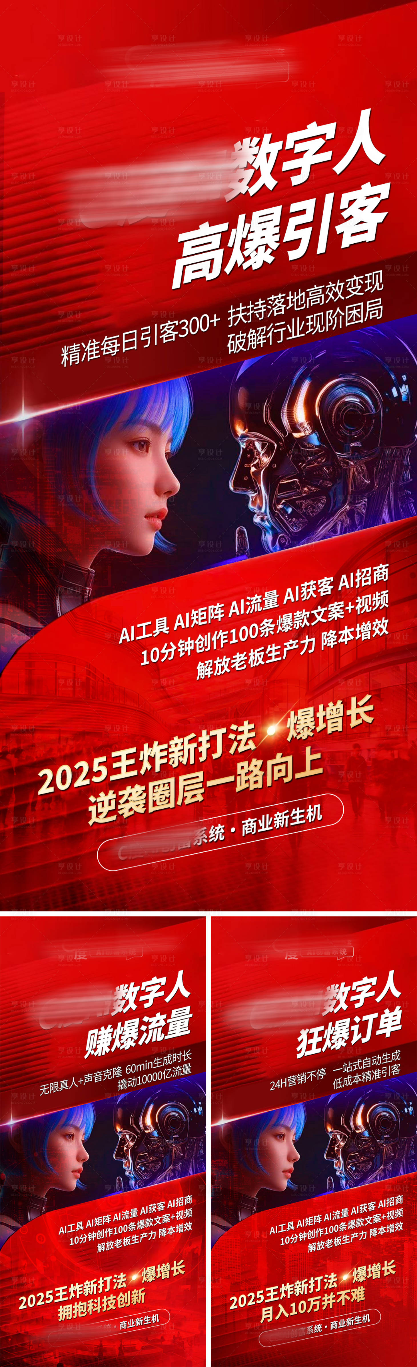 源文件下载【享设计】搜索编号：86560036315076329【美业会议招商造势海报】