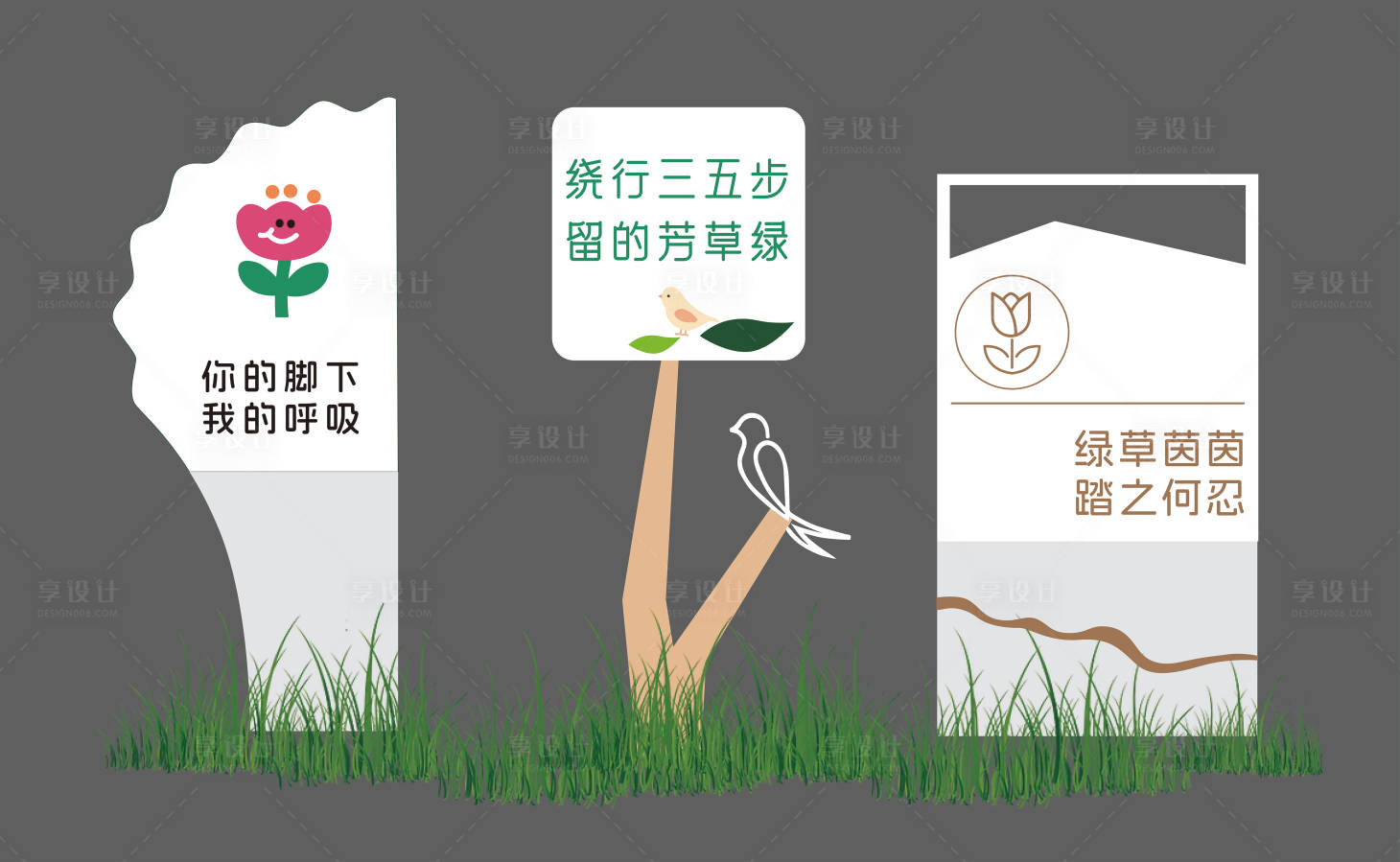 源文件下载【享设计】搜索编号：31540036402231810【花草牌导视】
