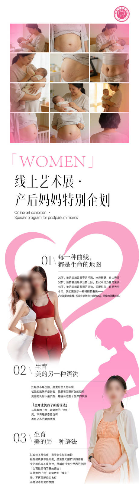 源文件下载【享设计】搜索编号：40340036636812158【整形美容海报 】