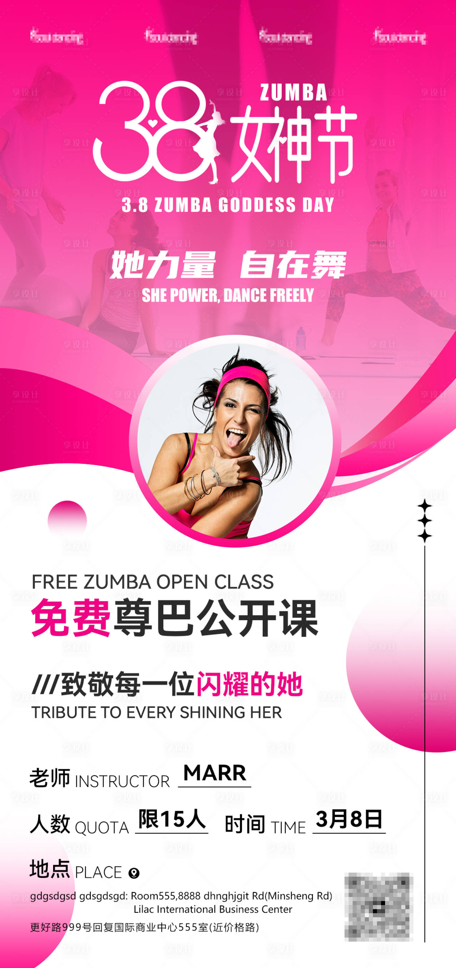 源文件下载【享设计】搜索编号：91490036247778466【38女神节特惠】