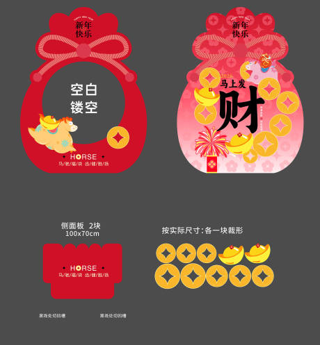 源文件下载【享设计】搜索编号：50410036383084874【福袋马年美陈】