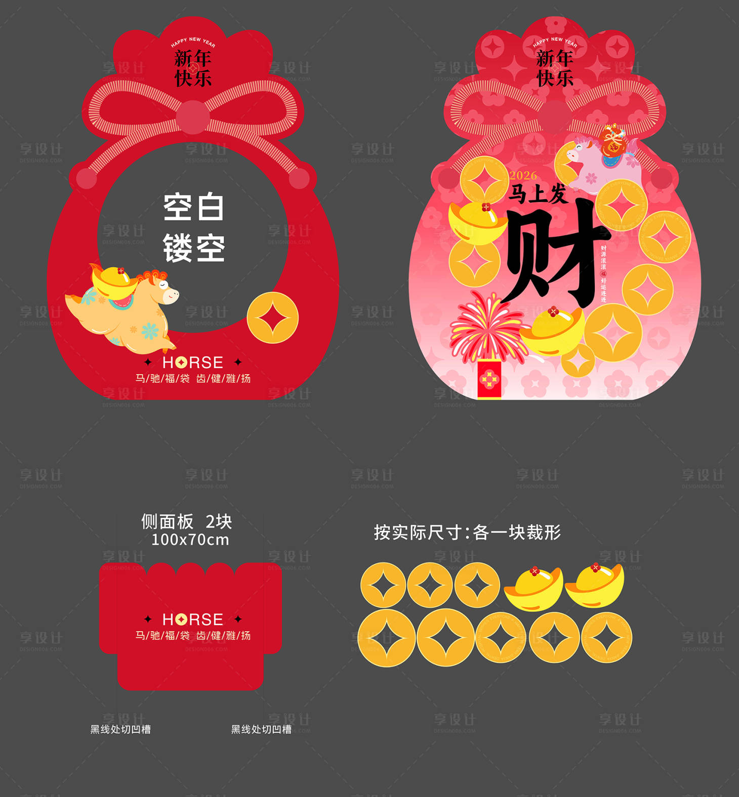 源文件下载【享设计】搜索编号：50410036383084874【福袋马年美陈】