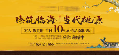 源文件下载【享设计】搜索编号：98280036285271241【地产项目主画面】