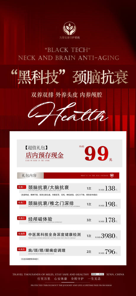 源文件下载【享设计】搜索编号：83870036476158847【大健康活动项目卡海报】
