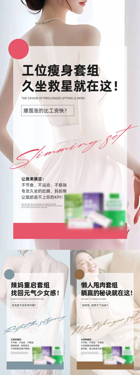 源文件下载【享设计】搜索编号：31590036313407690【减肥海报】