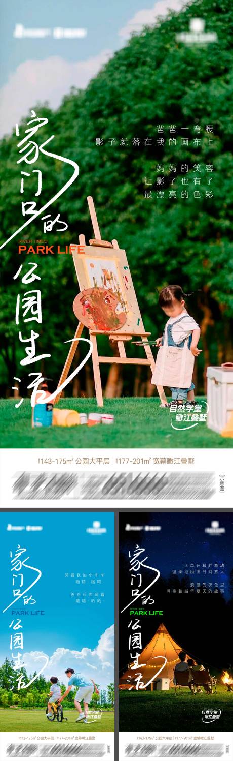源文件下载【享设计】搜索编号：49090036422179828【地产瞰江叠墅系列海报】