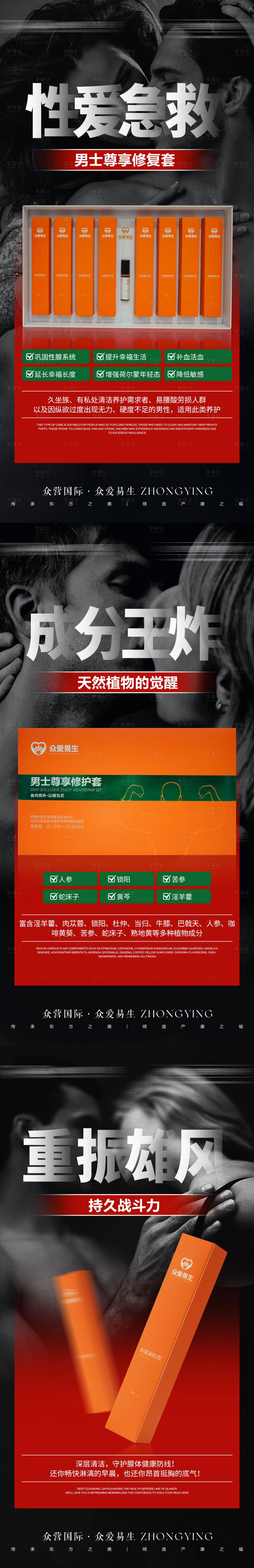 源文件下载【享设计】搜索编号：49620036167721583【产品海报】
