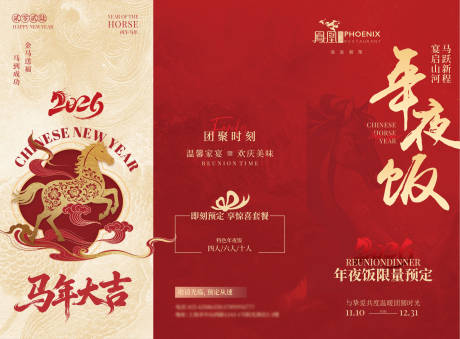 源文件下载【享设计】搜索编号：88780036209052558【餐饮三折页】