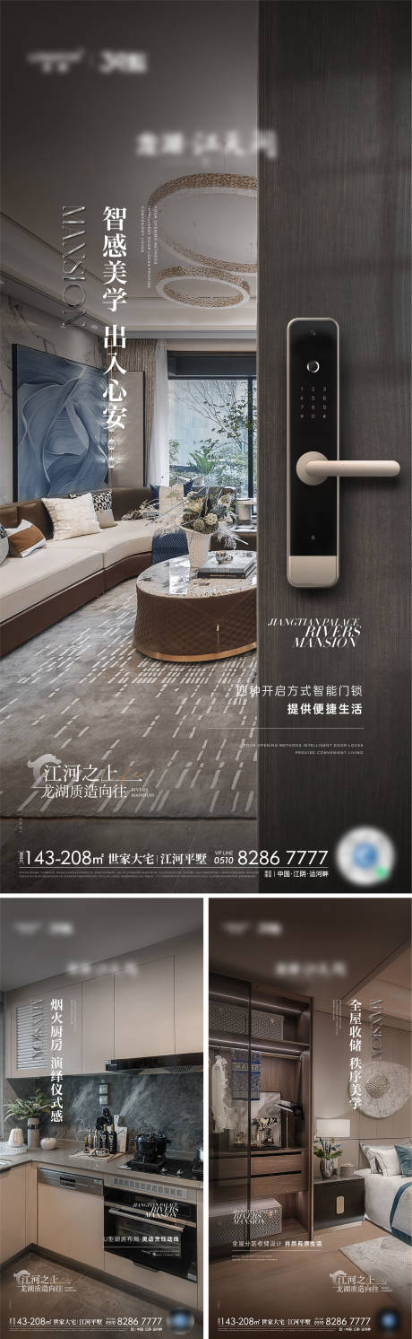 源文件下载【享设计】搜索编号：64440036599531730【地产户型价值系列海报】