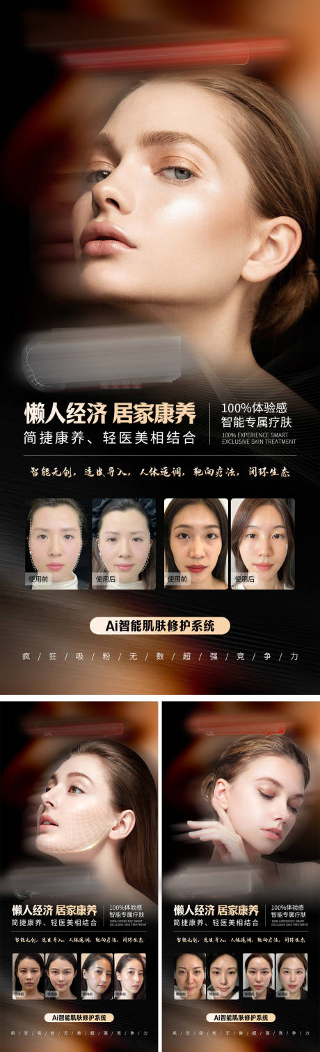 源文件下载【享设计】搜索编号：18510036315488213【产品海报招商海报活动海报】
