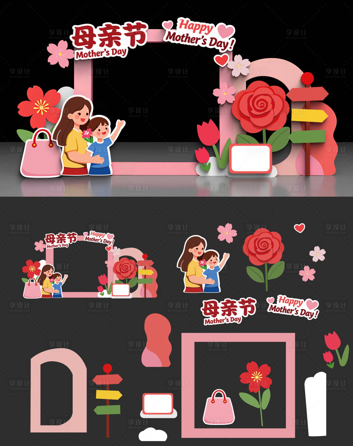 源文件下载【享设计】搜索编号：37330036589175807【母亲节美陈】