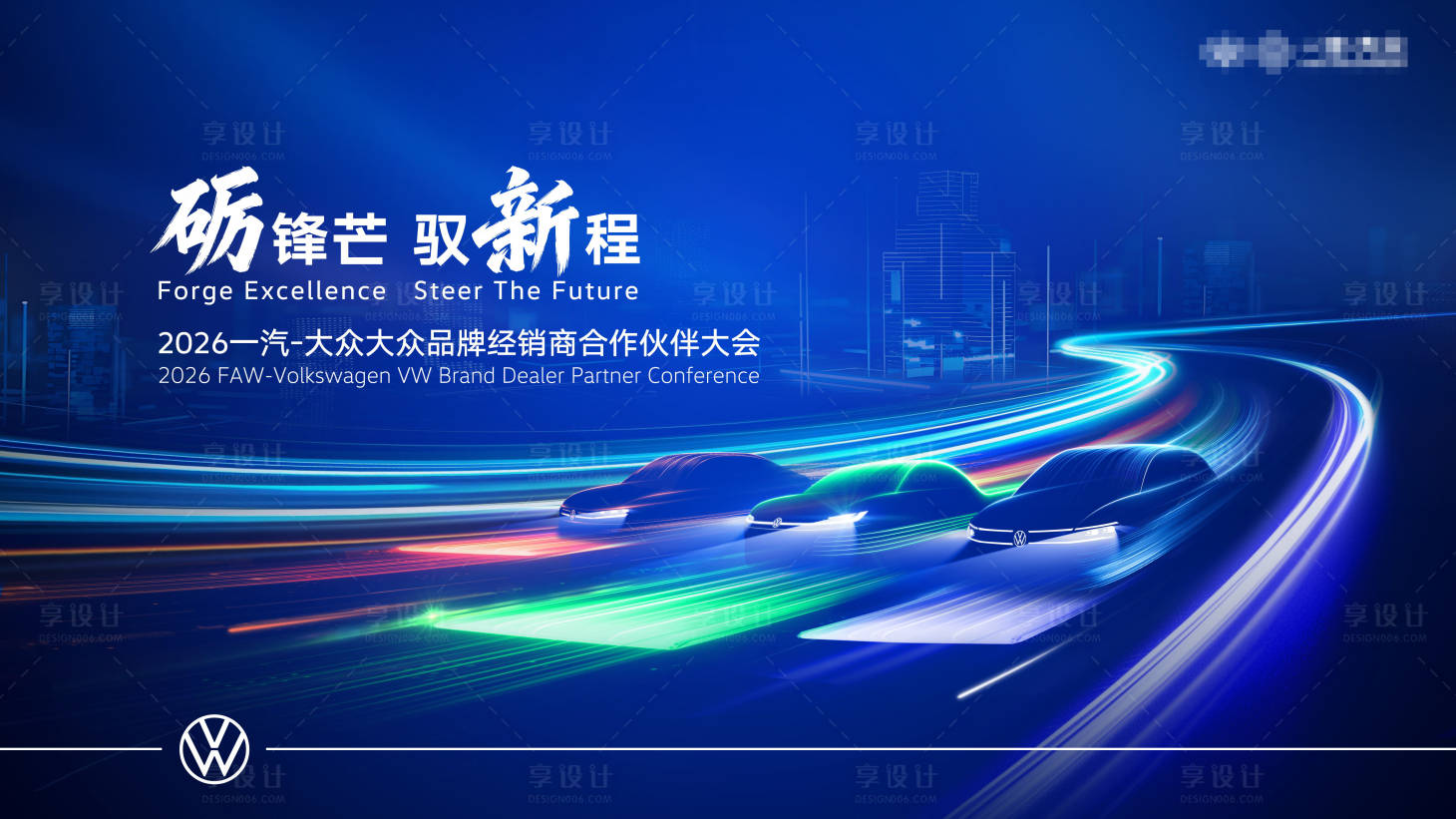 源文件下载【享设计】搜索编号：85820036361718706【抽象汽车KV】