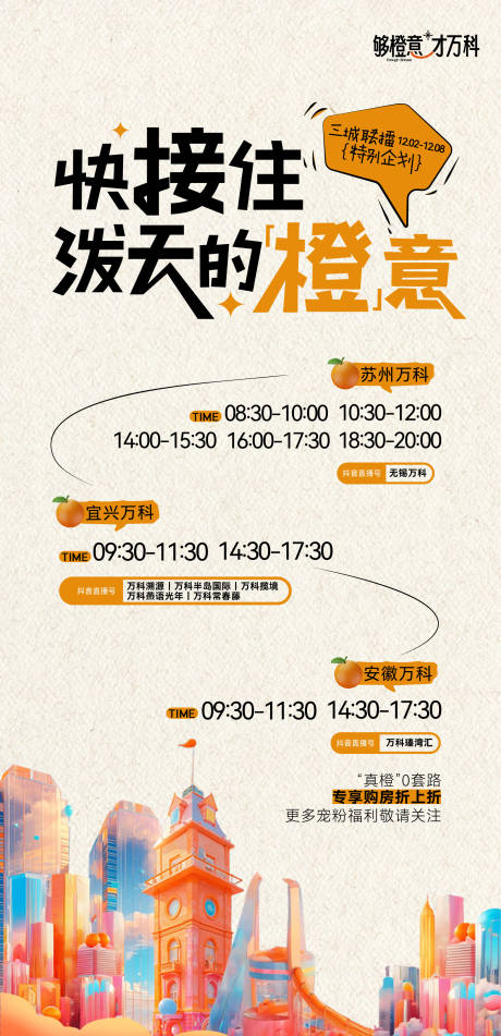源文件下载【享设计】搜索编号：31510036335449761【地产】
