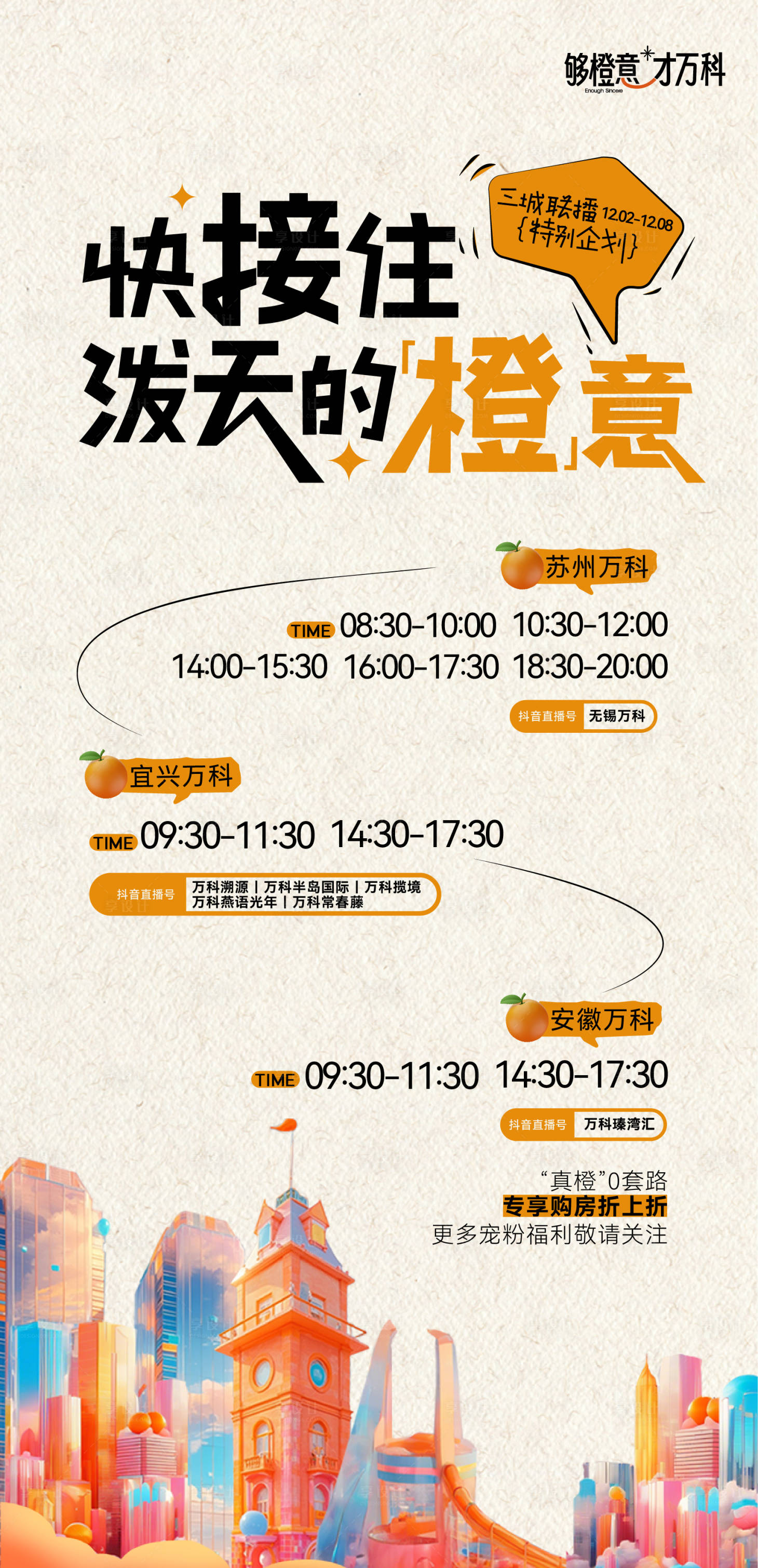 源文件下载【享设计】搜索编号：31510036335449761【地产】