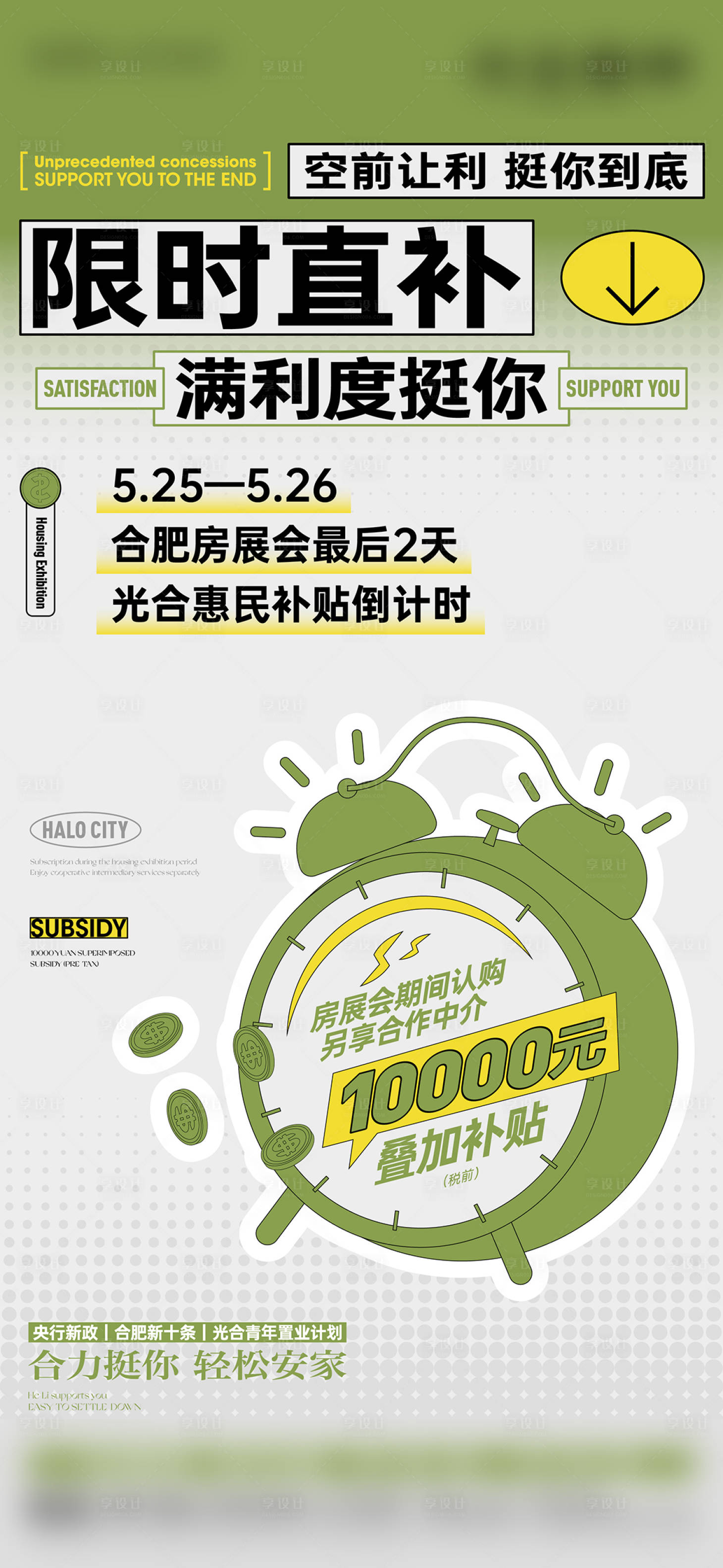 源文件下载【享设计】搜索编号：23900036547446958【微信】