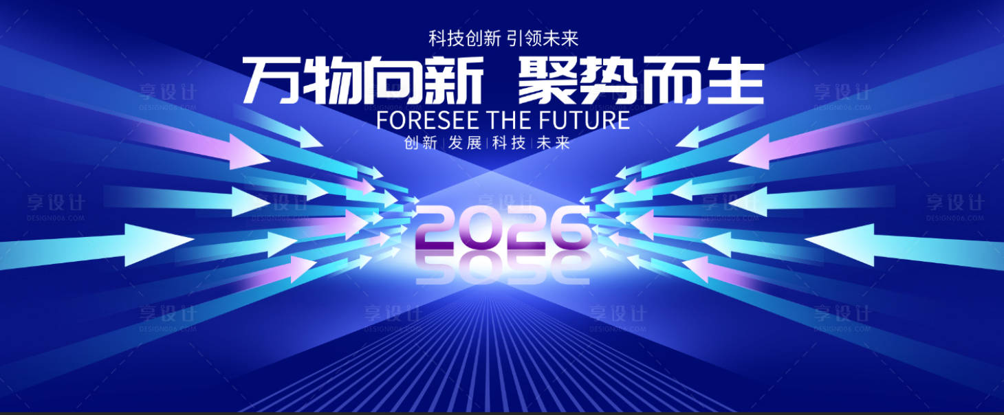 源文件下载【享设计】搜索编号：68010036315803186【蓝色会议背景】