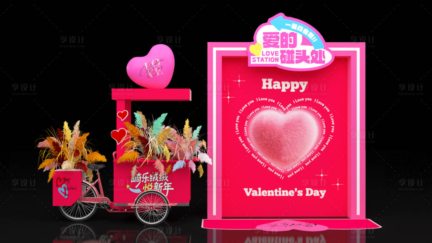 源文件下载【享设计】搜索编号：57440036398725614【情人节美陈】