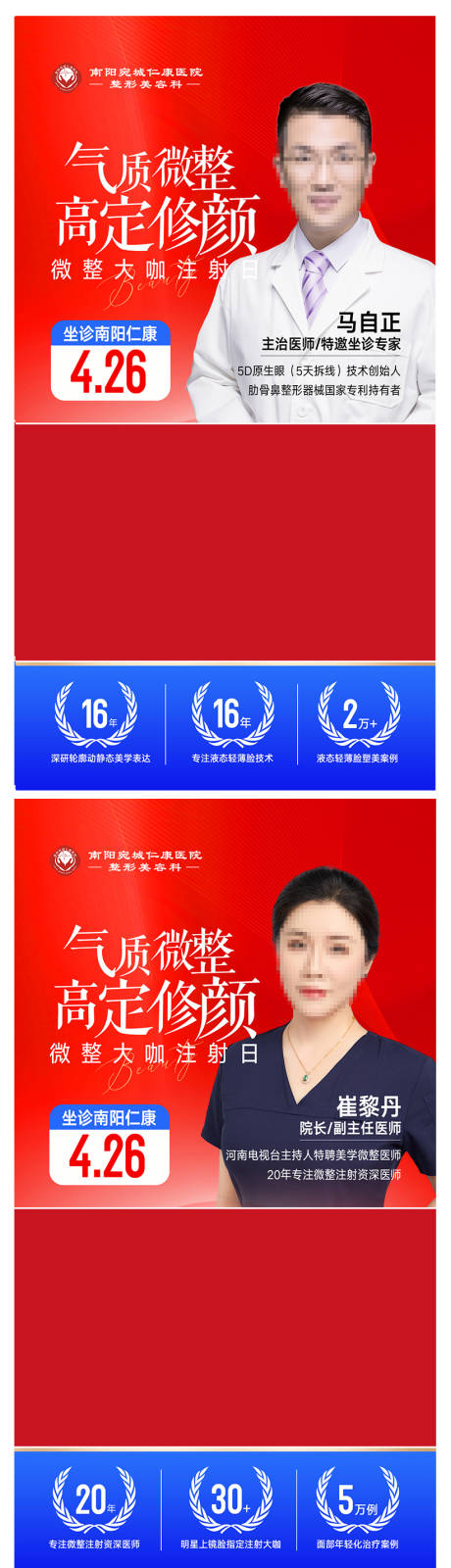 源文件下载【享设计】搜索编号：27060036305378315【医美微整注射专场专家视频框】