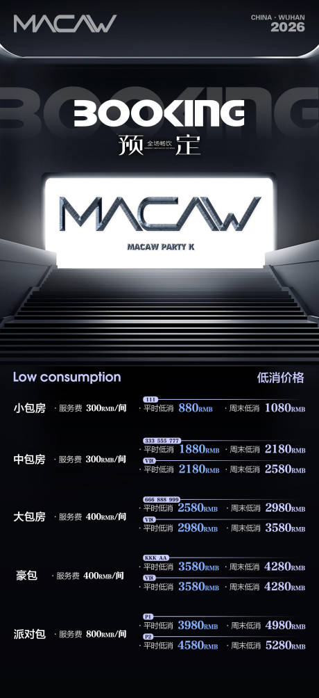 源文件下载【享设计】搜索编号：72340036200898316【酒水活动】