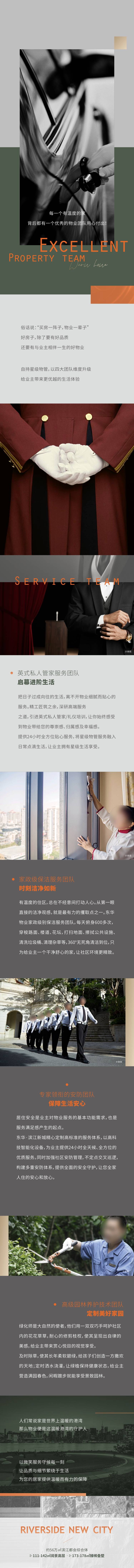 源文件下载【享设计】搜索编号：87520036276624673【地产长图】