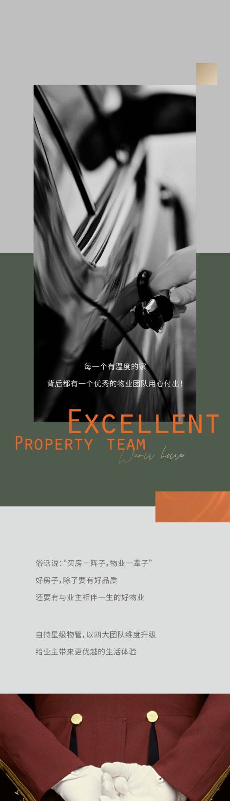 源文件下载【享设计】搜索编号：87520036276624673【地产长图】