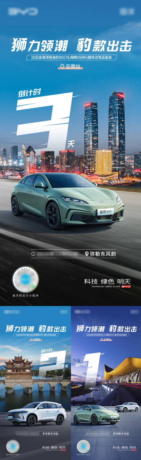 源文件下载【享设计】搜索编号：56420036445865766【媒体试驾品鉴会倒计时】
