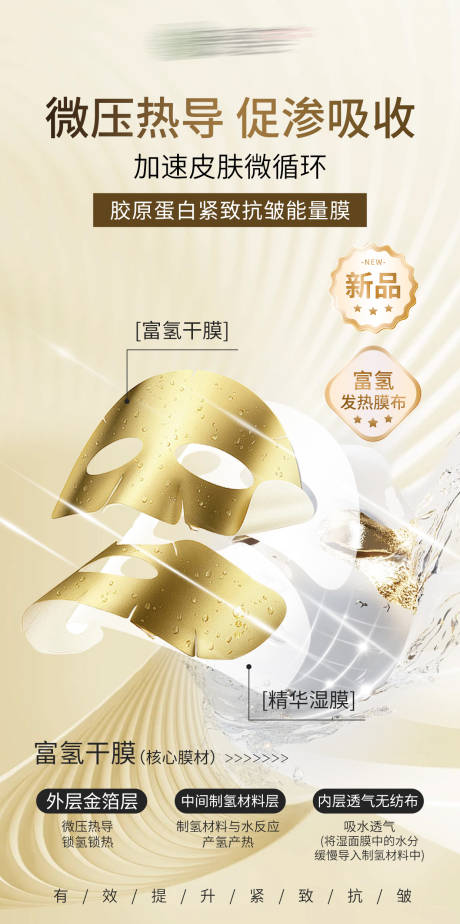 源文件下载【享设计】搜索编号：51580036445616131【面膜海报】