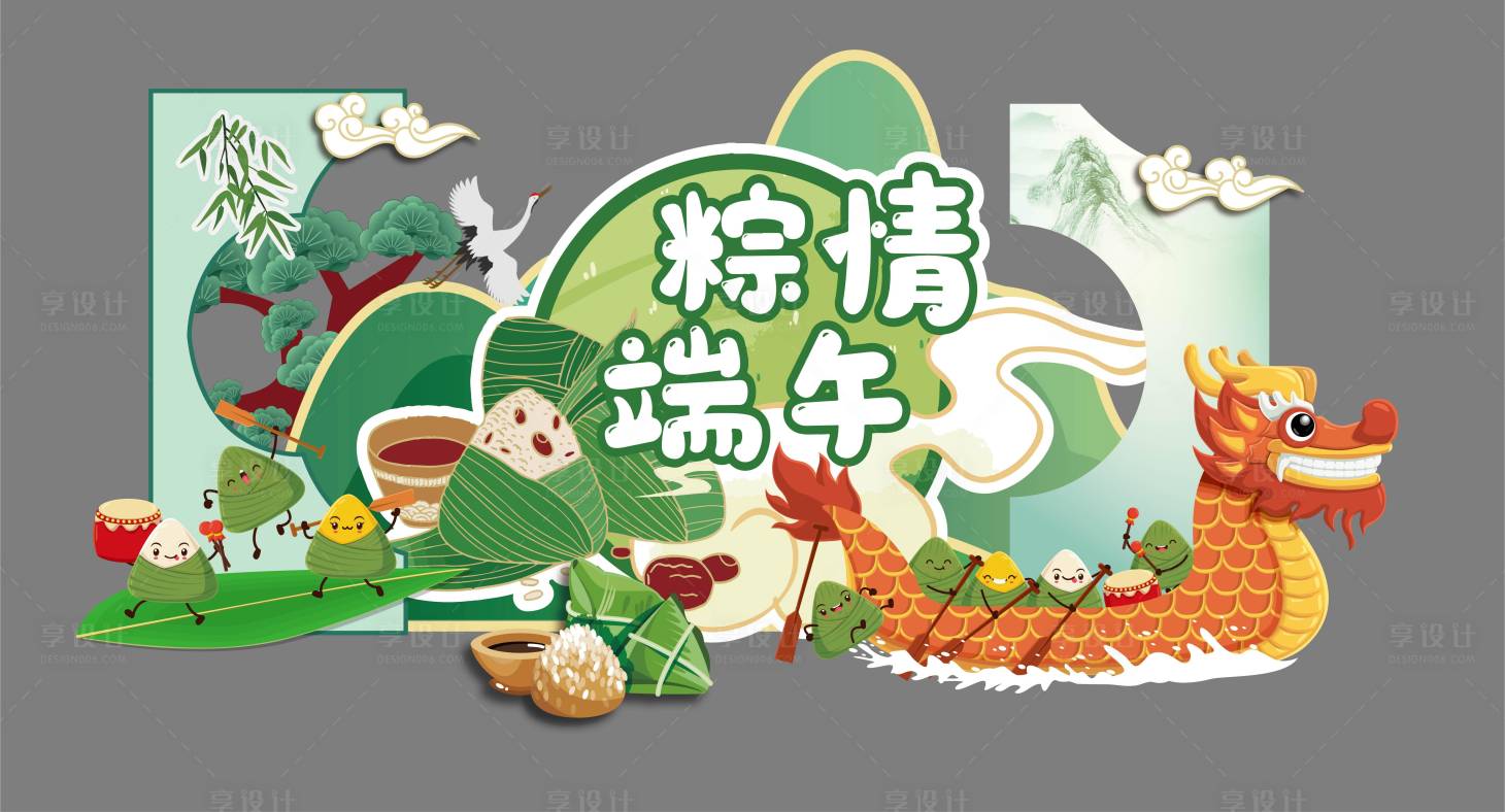 源文件下载【享设计】搜索编号：24400036471814601【绿色端午活动氛围布置】