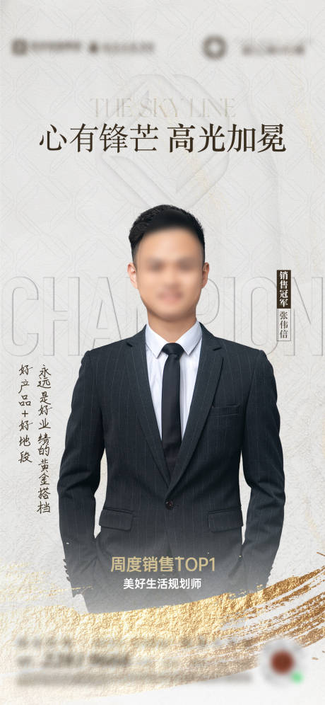 源文件下载【享设计】搜索编号：27070036249306717【豪宅销冠微单】