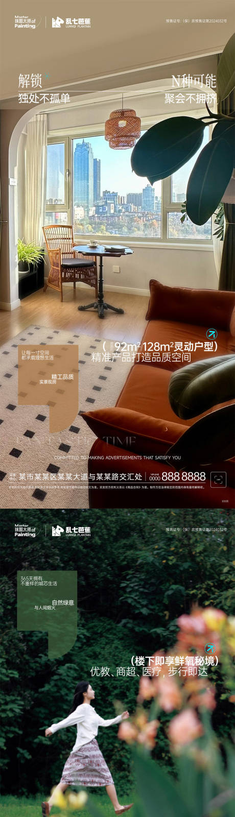 源文件下载【享设计】搜索编号：82410036261126969【房地产价值点海报系列稿】
