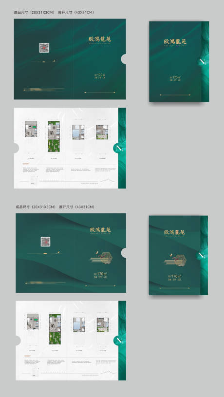 源文件下载【享设计】搜索编号：35180036374087741【地产高端别墅户型两折页】