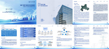 源文件下载【享设计】搜索编号：71790036340441427【科技新能源企业宣传册】