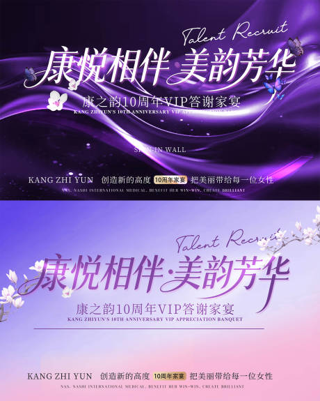 源文件下载【享设计】搜索编号：11640036620894457【美业活动主KV 】