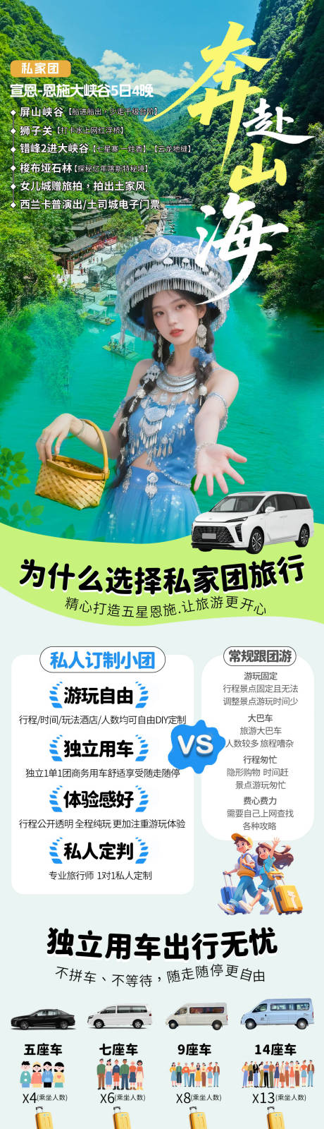 源文件下载【享设计】搜索编号：12900036363935497【奔赴山海 】