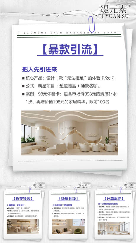 源文件下载【享设计】搜索编号：65810035994139967【小红书护肤】