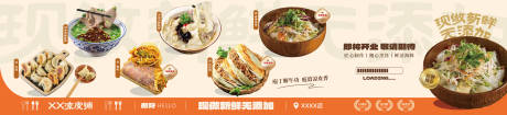 源文件下载【享设计】搜索编号：98140036435796217【餐饮美食围挡】