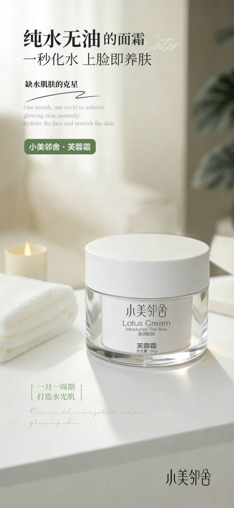 源文件下载【享设计】搜索编号：98370036174977934【护肤品高级护肤品海报】