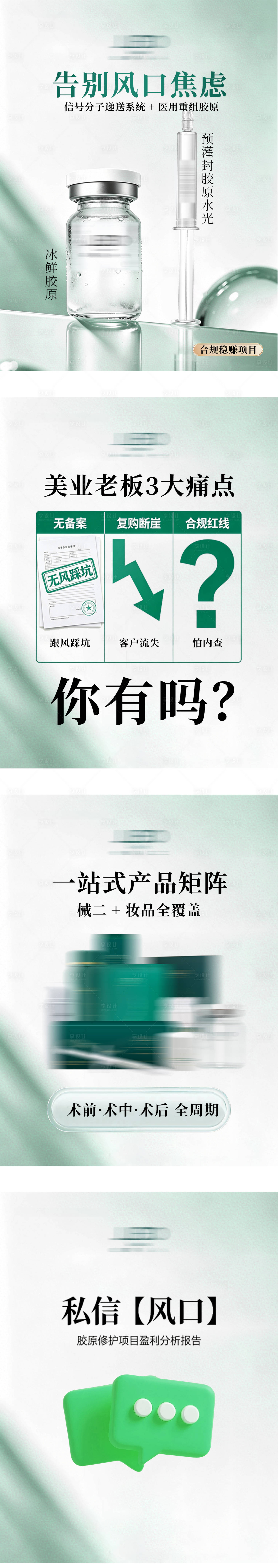 源文件下载【享设计】搜索编号：47780036469471409【小红书水光】