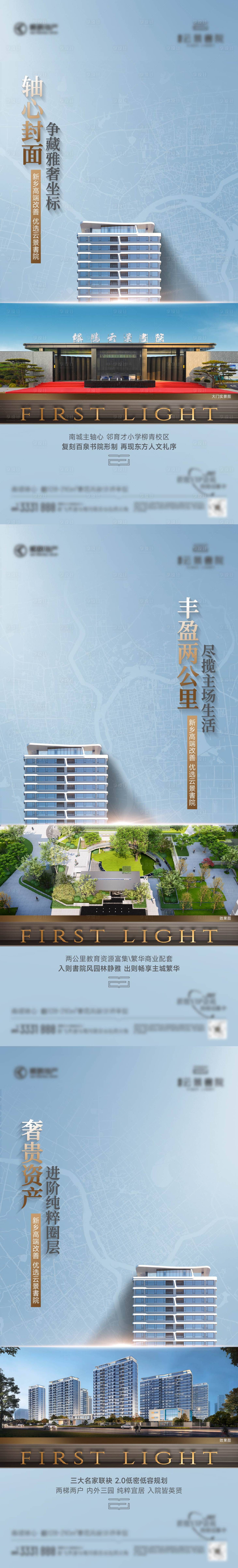 源文件下载【享设计】搜索编号：56560036449374276【项目配套价值海报】