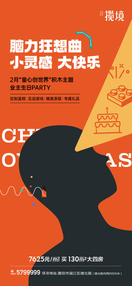 源文件下载【享设计】搜索编号：18430036572941710【生日会】