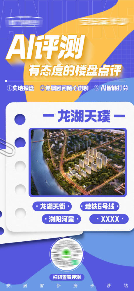 源文件下载【享设计】搜索编号：71450036397028962【AI评测】