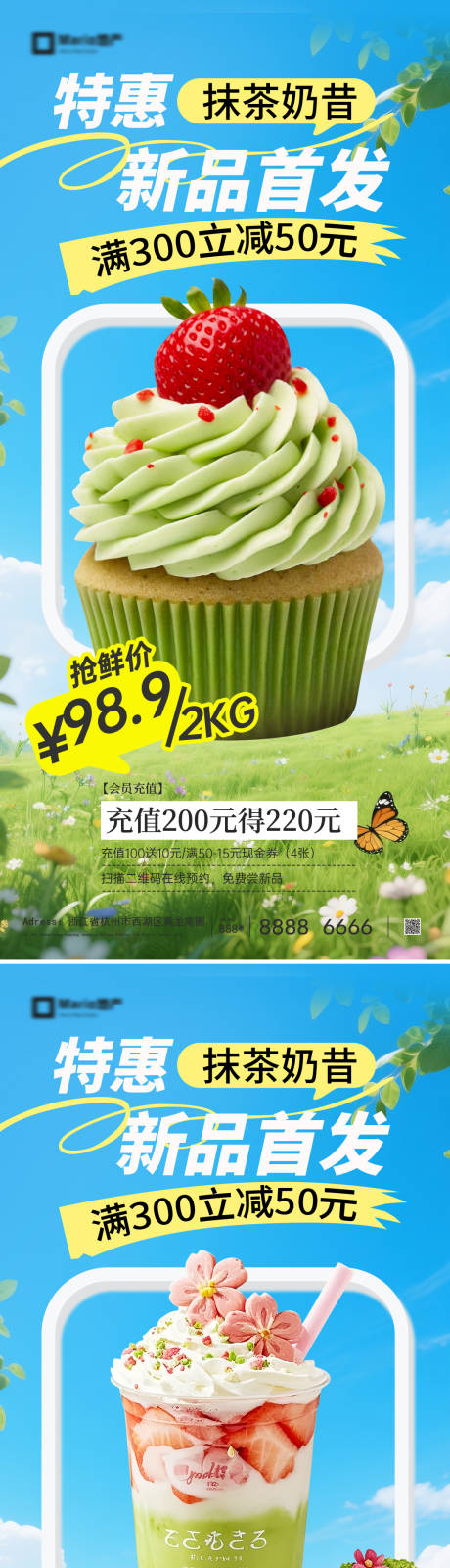 源文件下载【享设计】搜索编号：20810036193634544【面包烘焙蛋糕甜品美食海报】