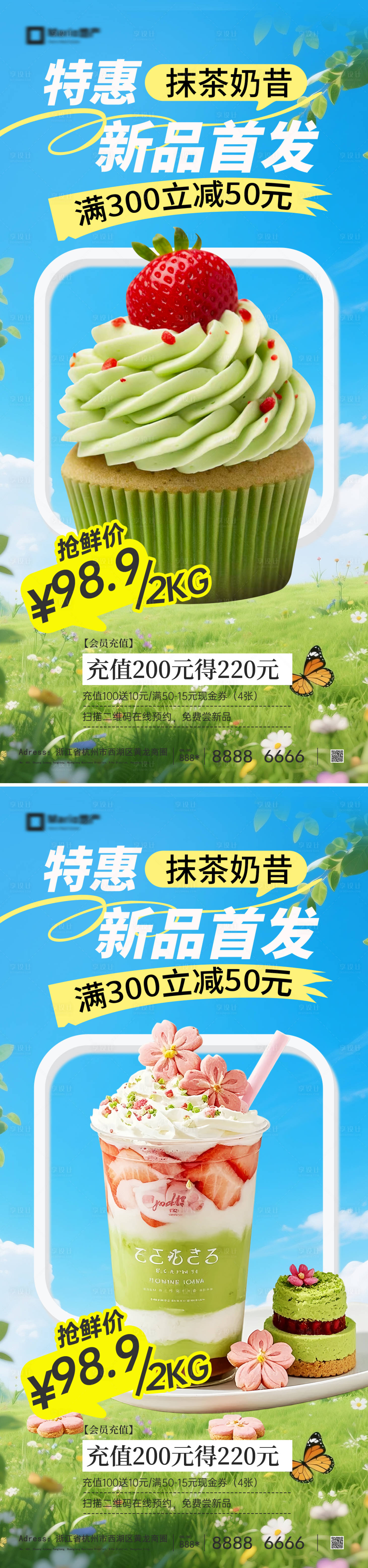 源文件下载【享设计】搜索编号：20810036193634544【面包烘焙蛋糕甜品美食海报】