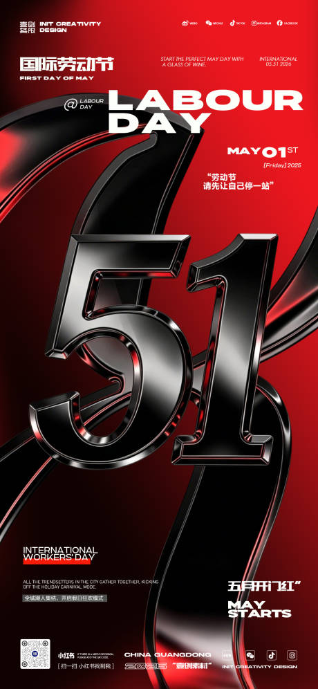 源文件下载【享设计】搜索编号：55590036490461616【51劳动节派对跳舞俱乐部】